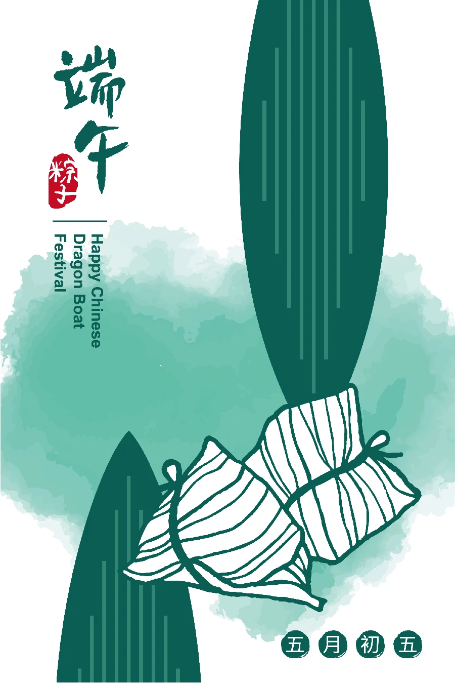 中国风传统节日端午节屈原划龙舟包粽子节日插画海报AI矢量素材【010】